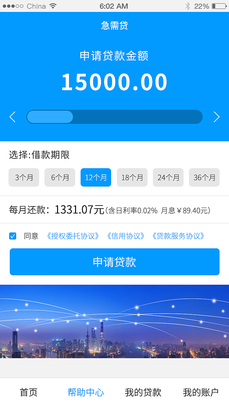 银行流水贷款app 站酷网