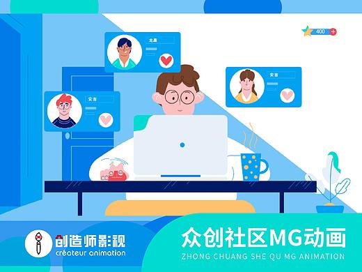 创造师丨众创社区