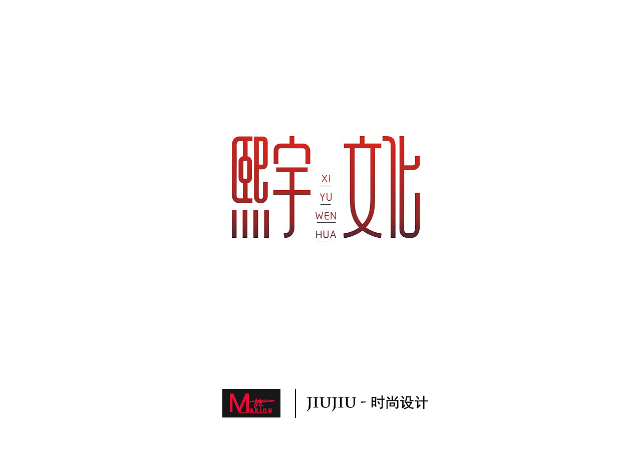 字体设计（图ZMTg4NjQ4NzY=） - 字体/字形 - 站酷设计师九九点康原创素材 - 站酷ZCOOL