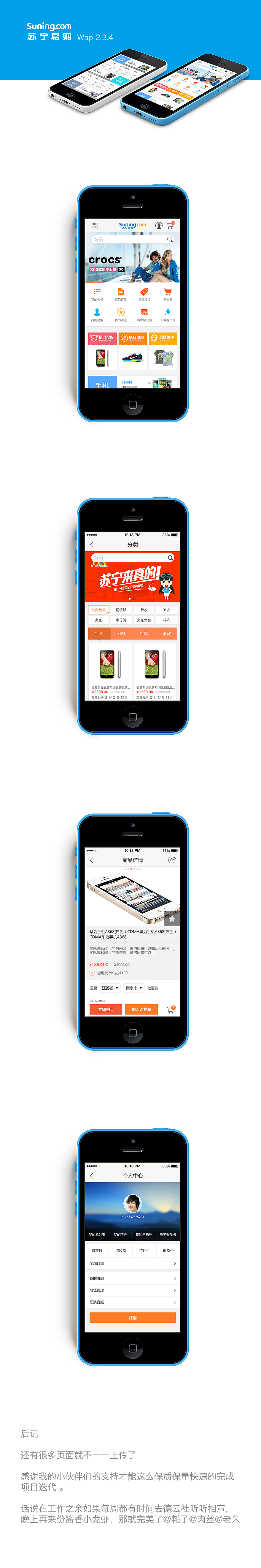 苏宁易购WAP2.3.4（图ZMTQ1NzYzNjA=） - APP界面 - 站酷设计师Guoyq原创素材 - 站酷ZCOOL