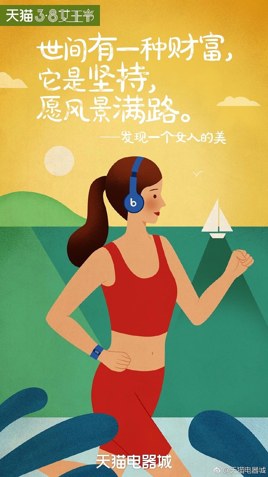 天猫UED喷血收集－－GIF海报系列02（图ZODE1MzUwMzY=） - 海报 - 站酷设计师天猫设计部原创素材 - 站酷ZCOOL