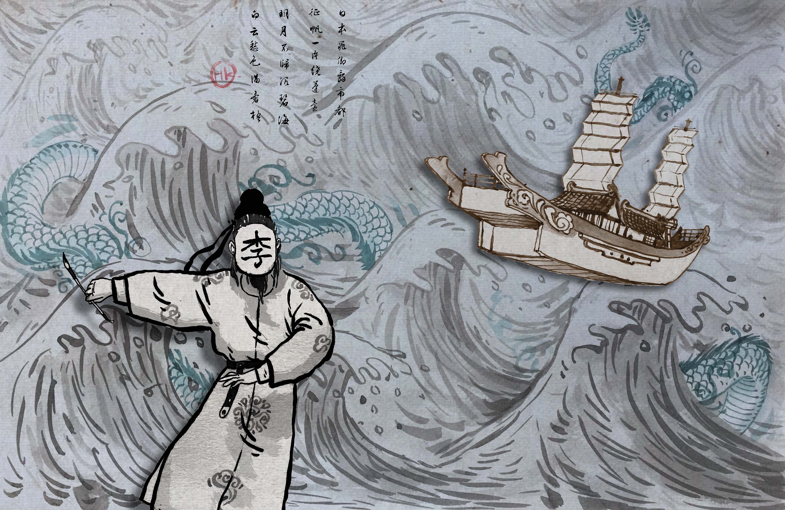 李白传记绘本试稿