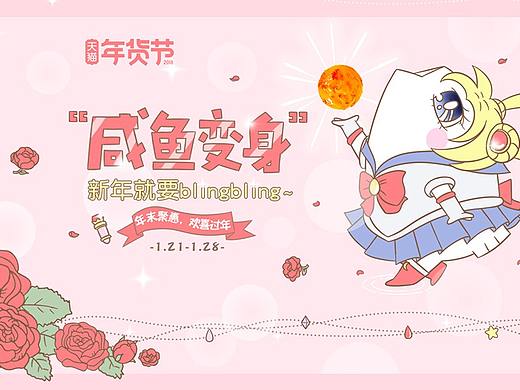 渔米之湘年货节页面