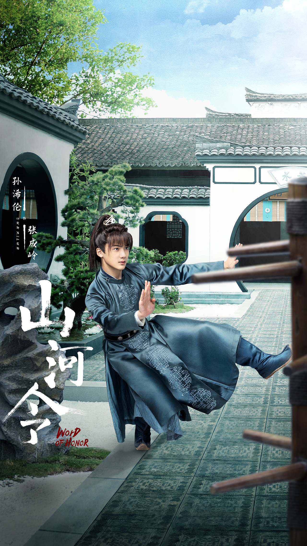 三兔ThreeTo海报《山河令》（图ZMjUwNzk2ODk2） - 海报 - 站酷设计师三兔传媒ThreeTo原创素材 - 站酷ZCOOL