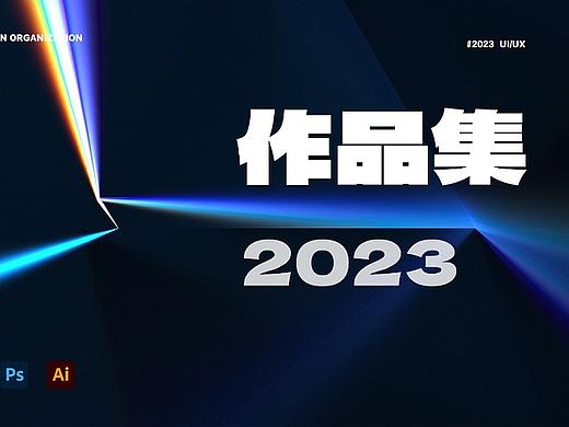 作品集整理