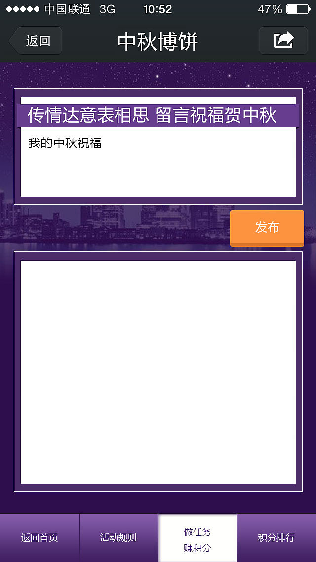 联通中秋博饼会活动页面（图ZMTk1NDAxNTI=） - APP界面 - 站酷设计师落花泪原创素材 - 站酷ZCOOL
