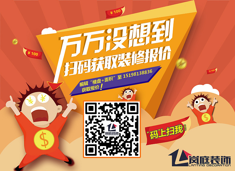 高新区比较好的装修公司有哪些（图ZNDM3Nzc5NDQ=） - 其他 - 站酷设计师岚庭装饰公司原创素材 - 站酷ZCOOL