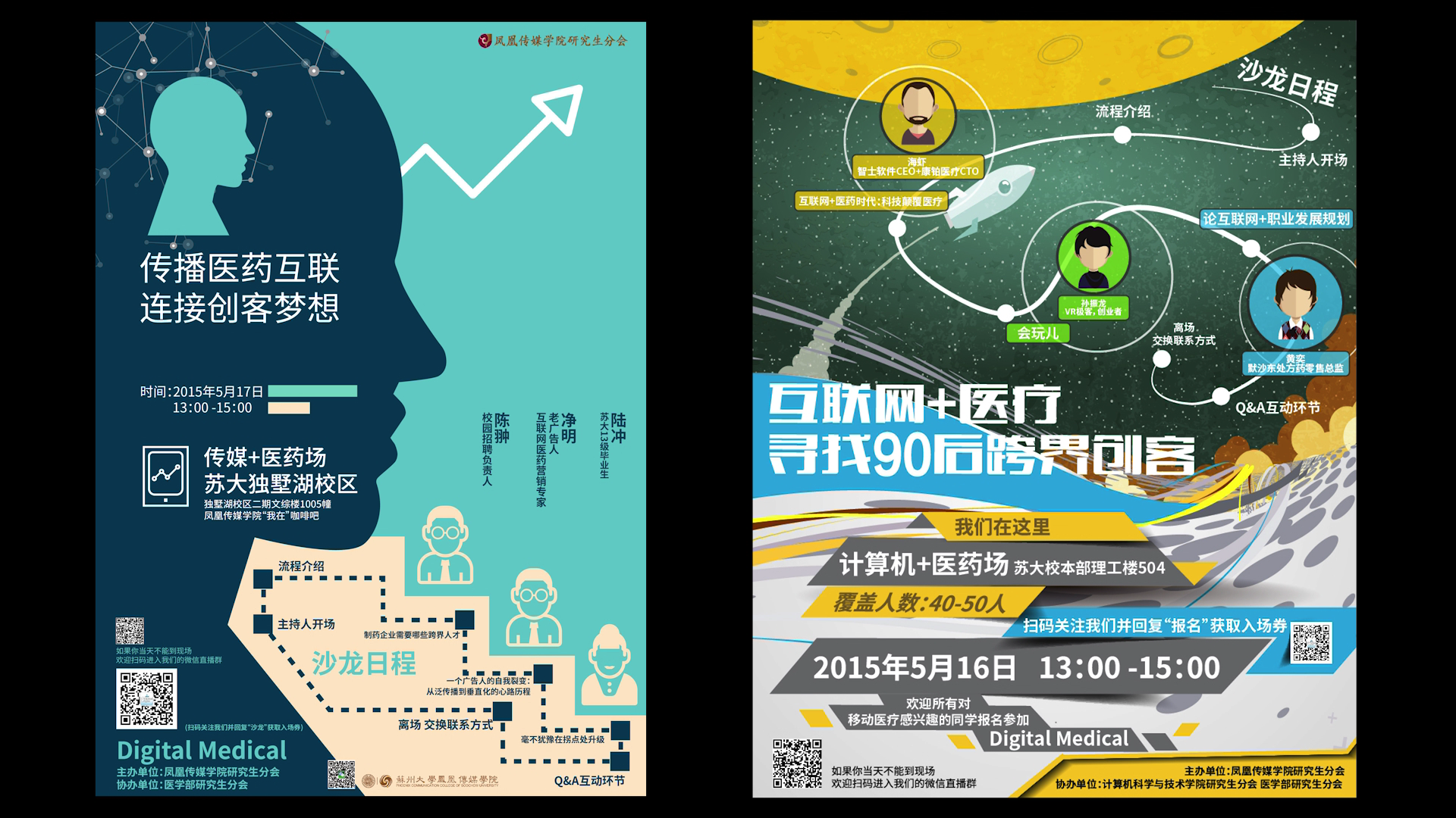 13-16心路历程|motion graphic|影视|南国之夏 - 原创设计作品 - 站酷