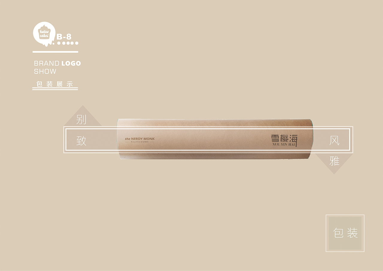 VI雪樱海甜品 奶茶（图ZNjczNzc1MzY=） - 品牌 - 站酷设计师JINGCREAT原创素材 - 站酷ZCOOL