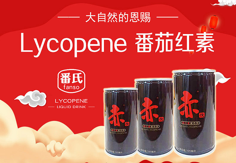 番茄红素——详情页设计，banner（图ZMjAzOTMxODQ0） - 品牌 - 站酷设计师一棵稻草原创素材 - 站酷ZCOOL