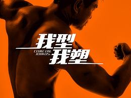 字体设计