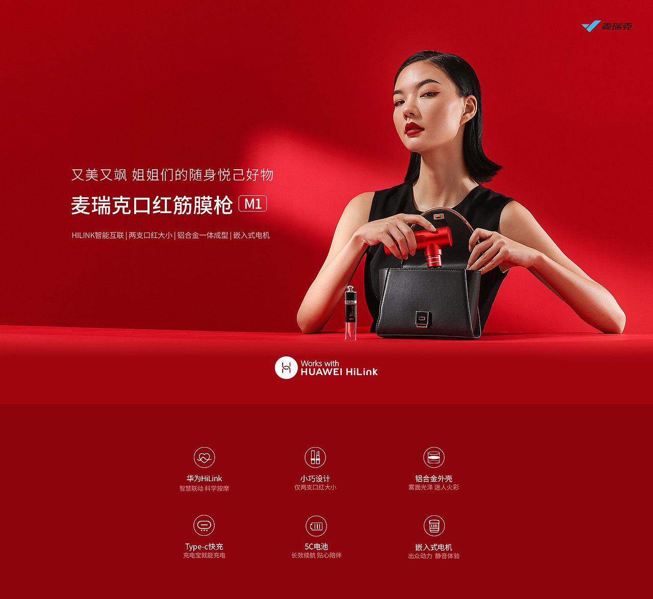 口红筋膜枪产品（图ZMjc0NzA2MDcy） - 产品 - 站酷设计师LEILI雷原创素材 - 站酷ZCOOL