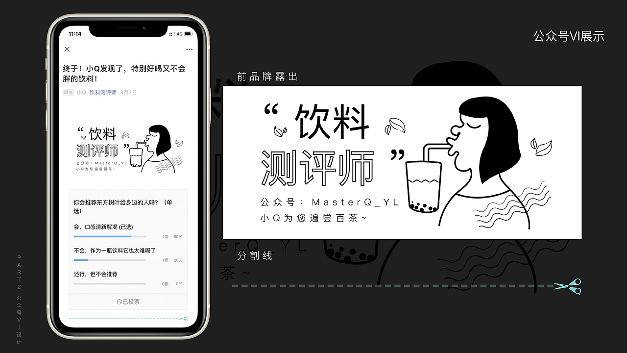 2021个人视觉设计作品集