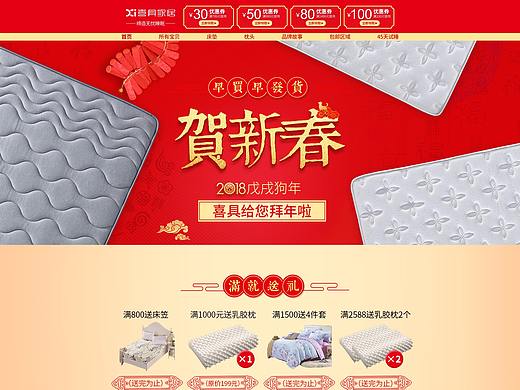 新年床垫首页