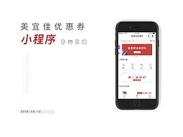 优惠券