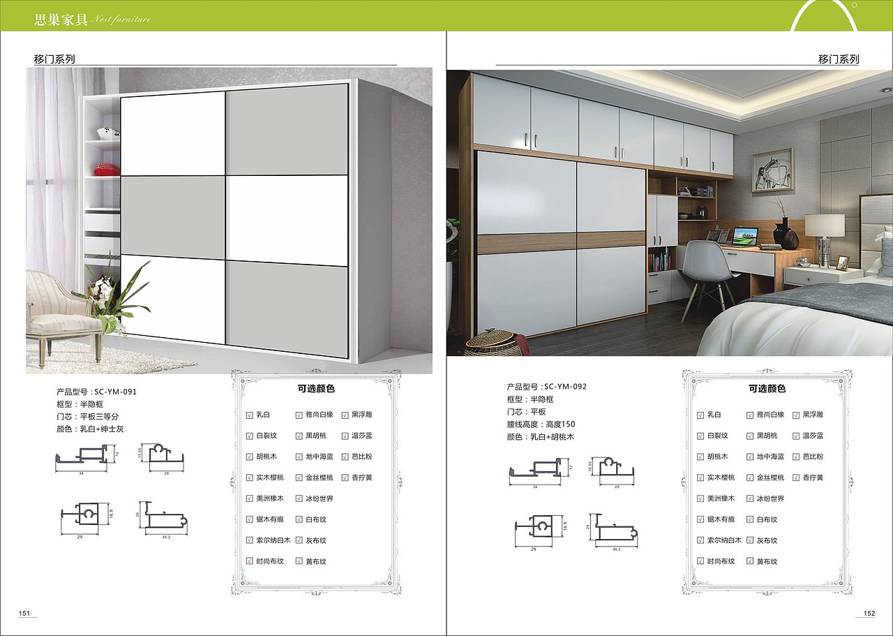郑州新款家居橱柜衣柜图册全屋定制画册彩页设计制作
