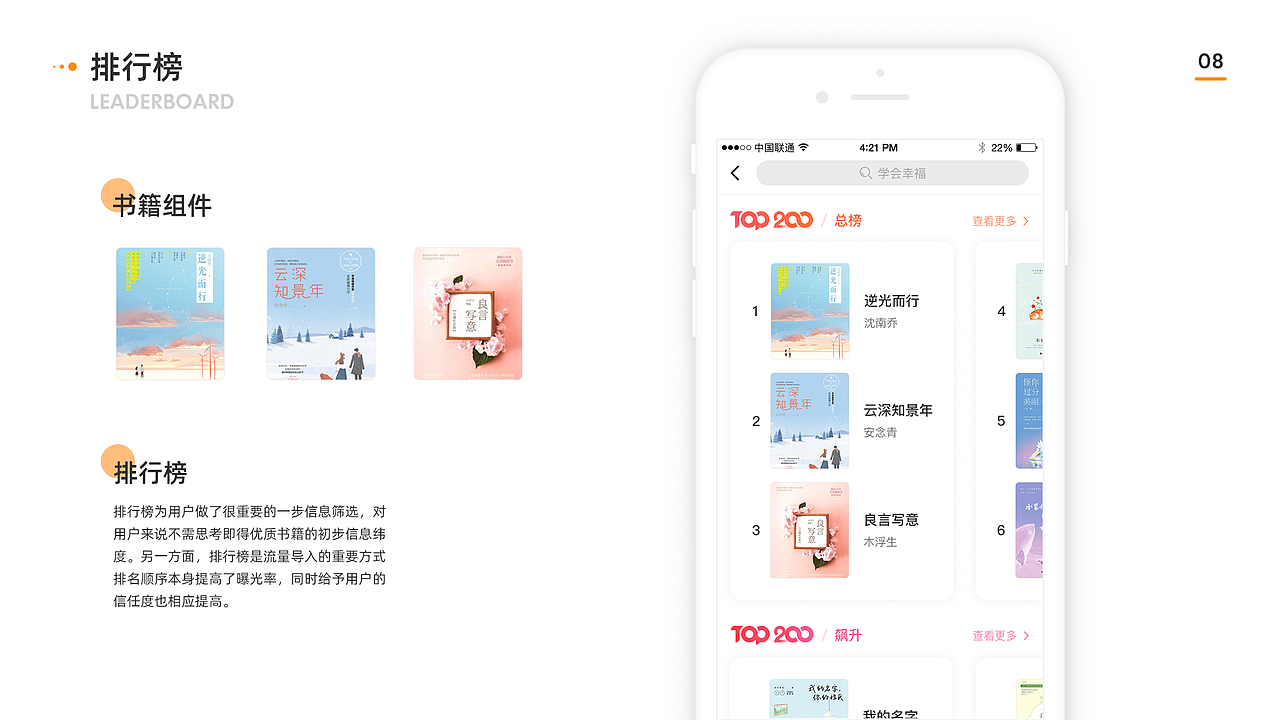 一刻阅读APP（图ZMjE1MzAwNjEy） - APP界面 - 站酷设计师半夏十二原创素材 - 站酷ZCOOL