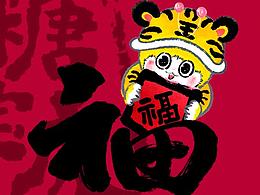 糖宝虎新年表情包