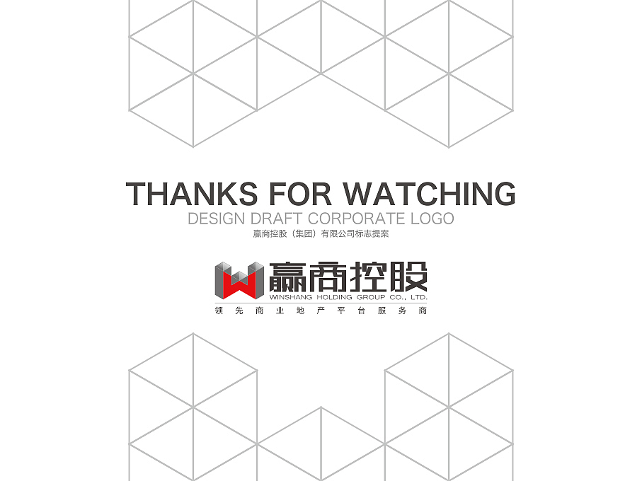 赢商控股VI之首标志设计提案（图ZMTU5NTM5NzY=） - 品牌 - 站酷设计师千堂和樹原创素材 - 站酷ZCOOL