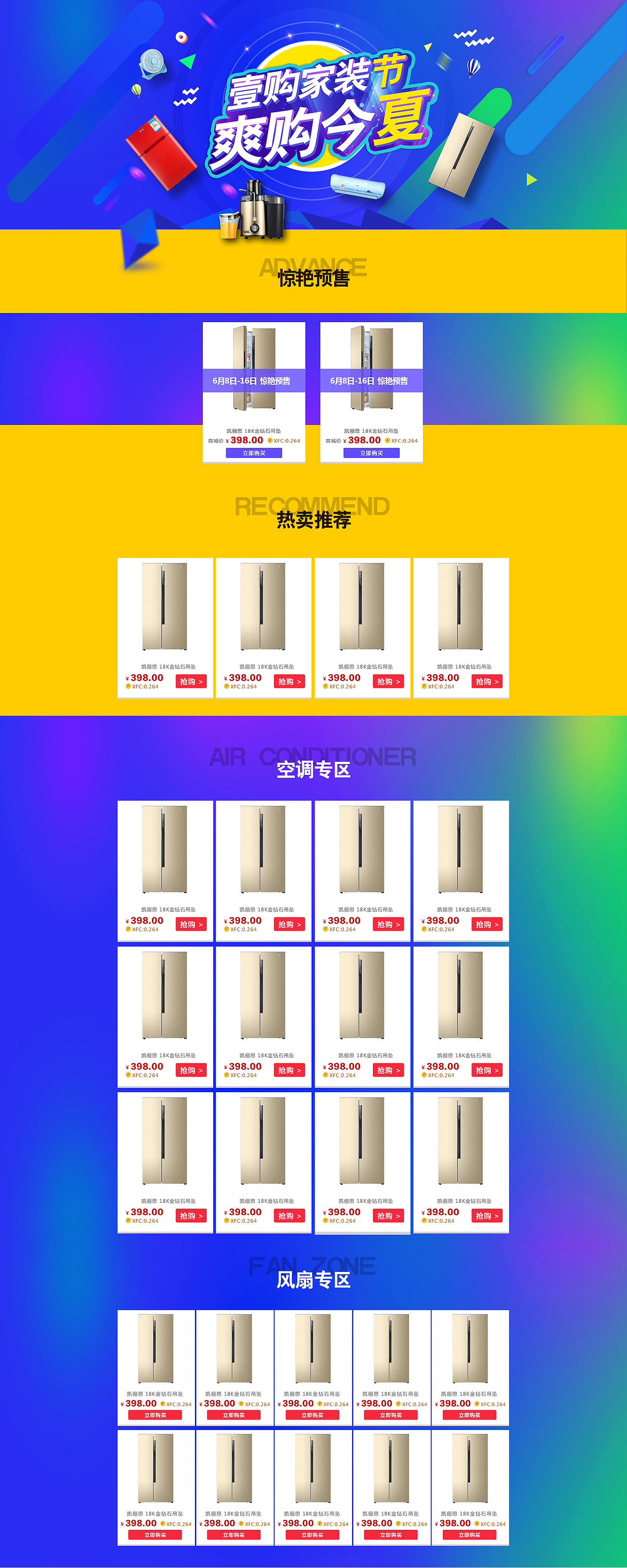 商城首页设计/UI设计/活动专题页面设计（图ZNjk2NjE1MjQ=） - 电商 - 站酷设计师喵喵weixi原创素材 - 站酷ZCOOL