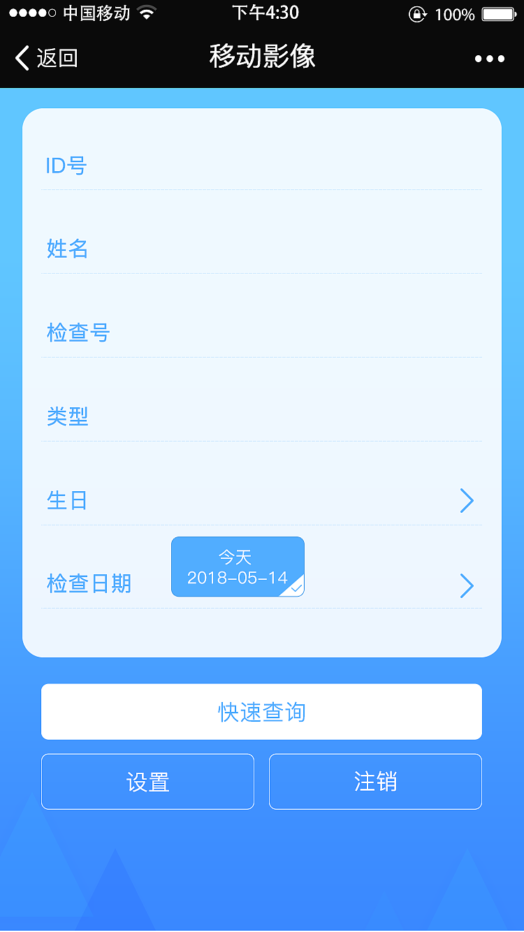 医疗影像h5页面设计