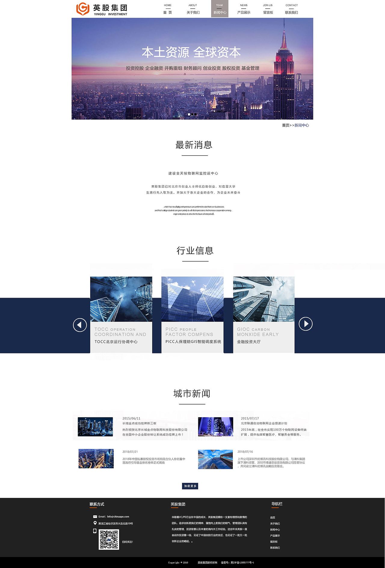 英股集团（图ZMTI2OTUxMjY0） - 企业官网 - 站酷设计师china豪原创素材 - 站酷ZCOOL