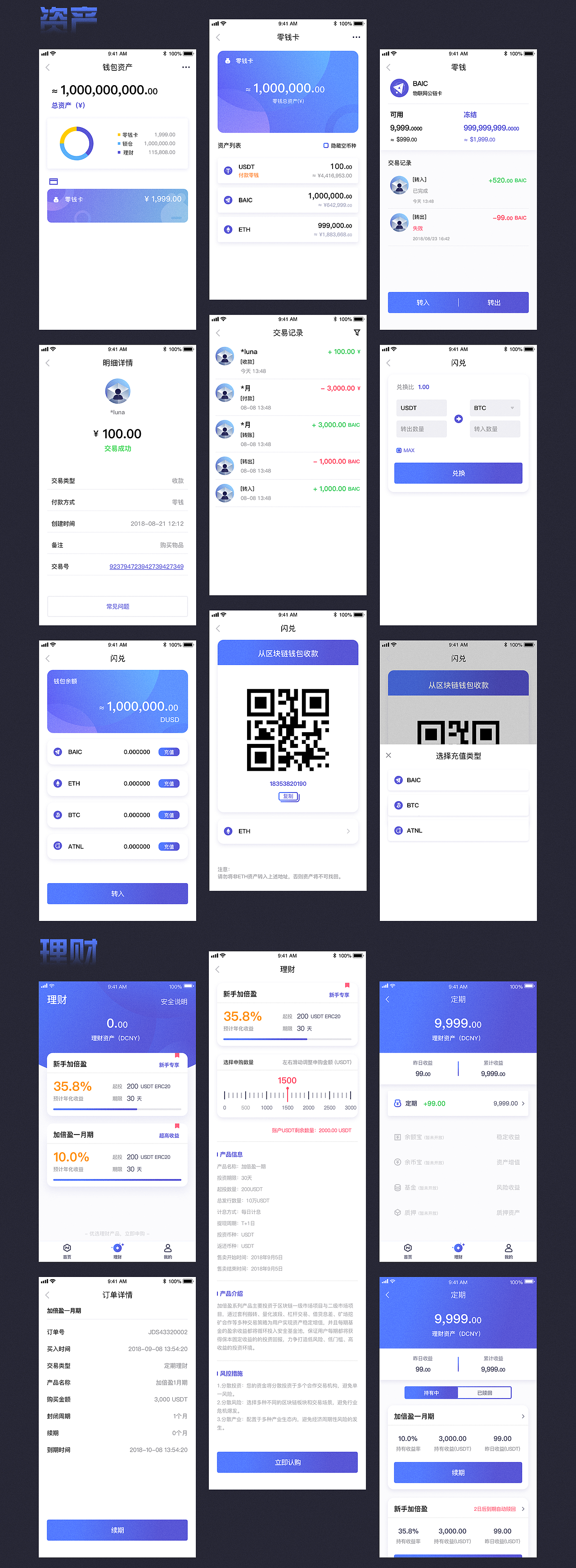 NOW WALLET-区块链钱包（图ZMTQxODk4NTQ0） - APP界面 - 站酷设计师Luuuna原创素材 - 站酷ZCOOL