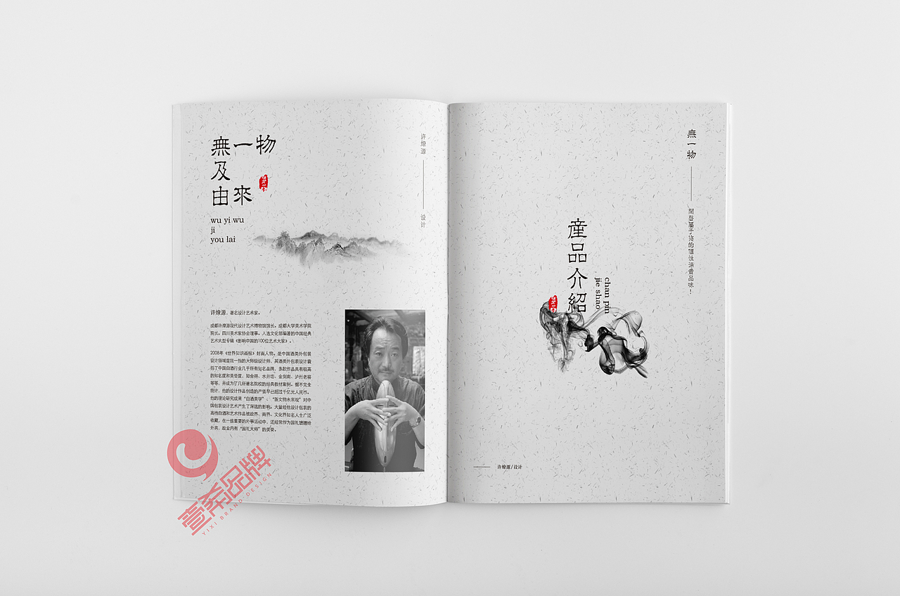 一希品牌设计--国学传统文化画册宣传册设计（图ZMTkyNDMyNzQ0） - 书籍/画册 - 站酷设计师一希品牌设计原创素材 - 站酷ZCOOL