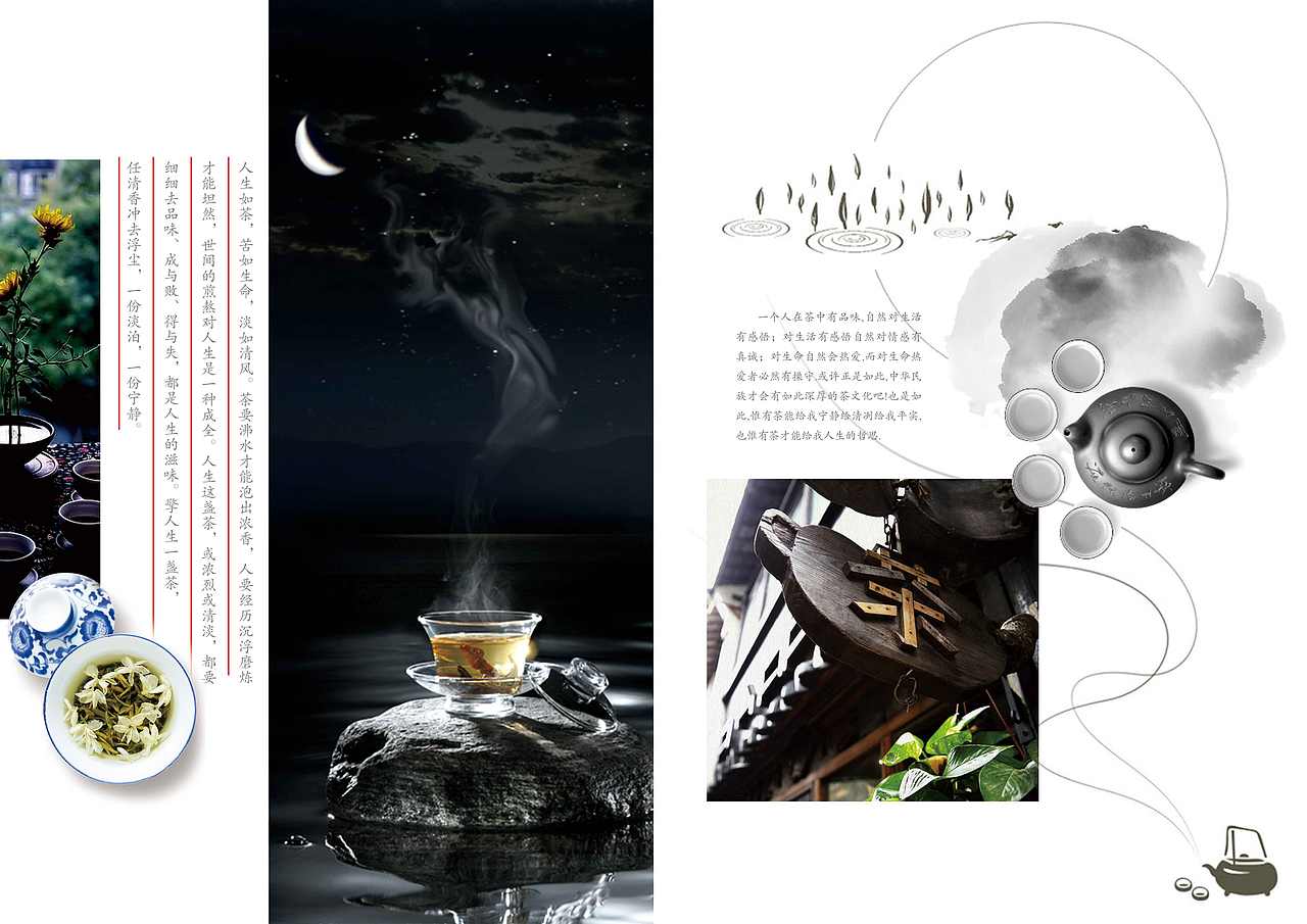 画册（图ZMjExMTE4NzA0） - 书籍/画册 - 站酷设计师晓苏苏原创素材 - 站酷ZCOOL