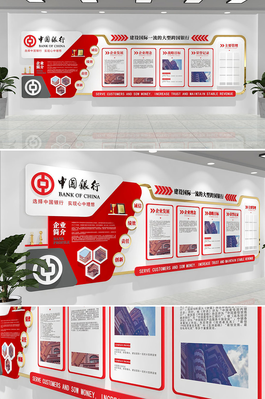 银行文化墙（图ZMjIzMjExNDI4） - 家装设计 - 站酷设计师J自在原创素材 - 站酷ZCOOL