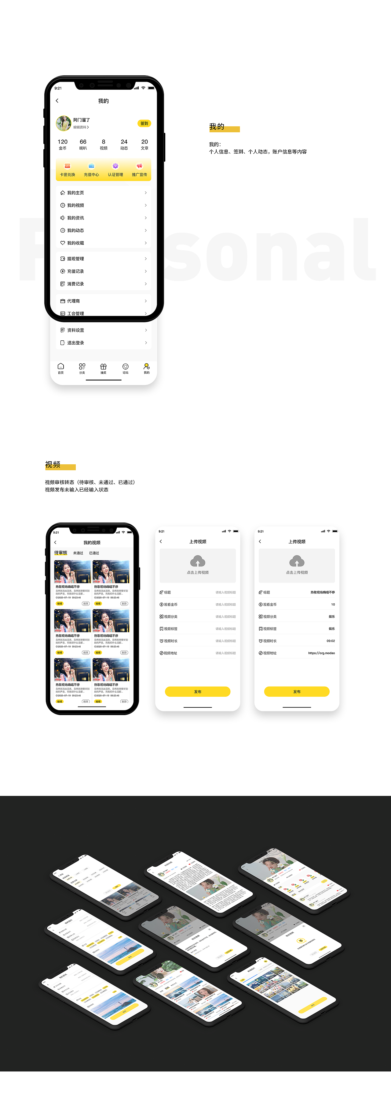 魅思app（图ZMjY4ODQ2Mzky） - APP界面 - 站酷设计师阿门溜了原创素材 - 站酷ZCOOL
