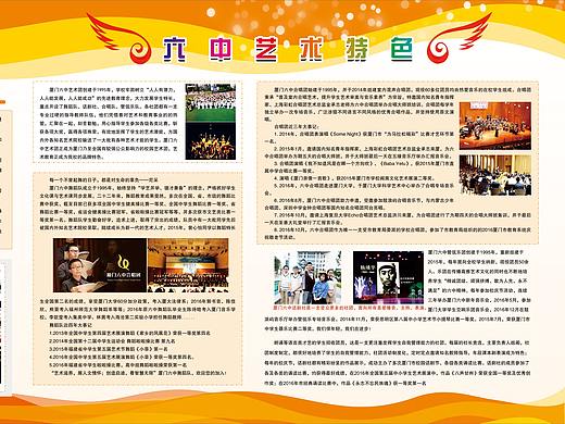学校宣传栏
