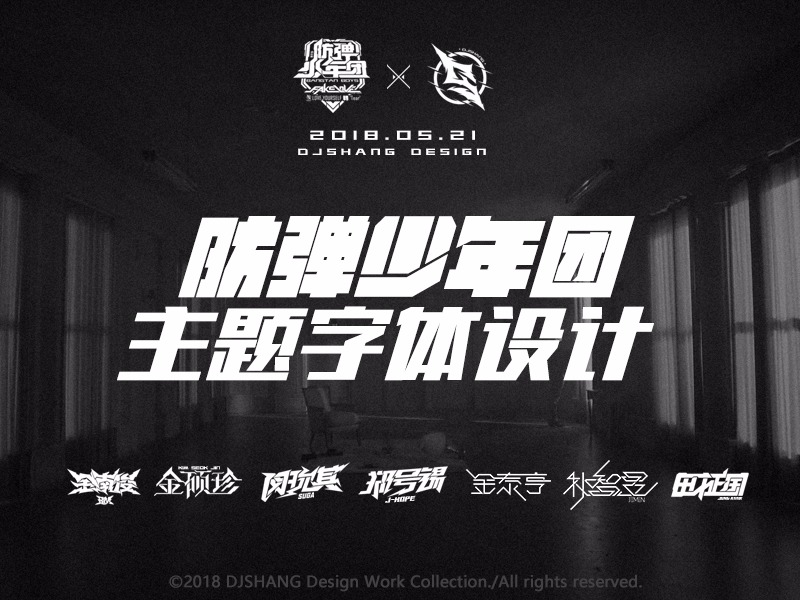 djshang