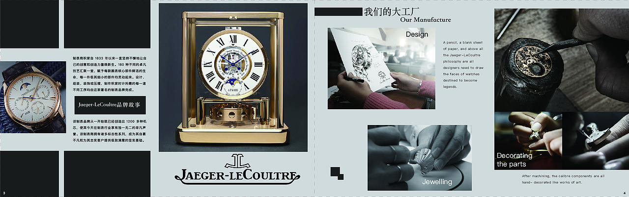 积家（图ZMTI3MTM2MDQw） - 书籍/画册 - 站酷设计师西顾123原创素材 - 站酷ZCOOL