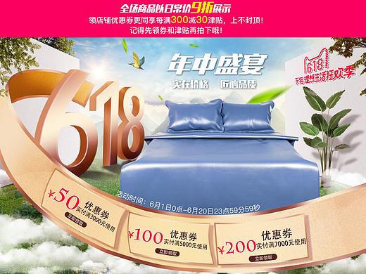 天猫618活动海报（个人主页-ZMzAyNDU1Mjg=） - 海报 - 站酷设计师渣渣小原创素材 - 站酷ZCOOL