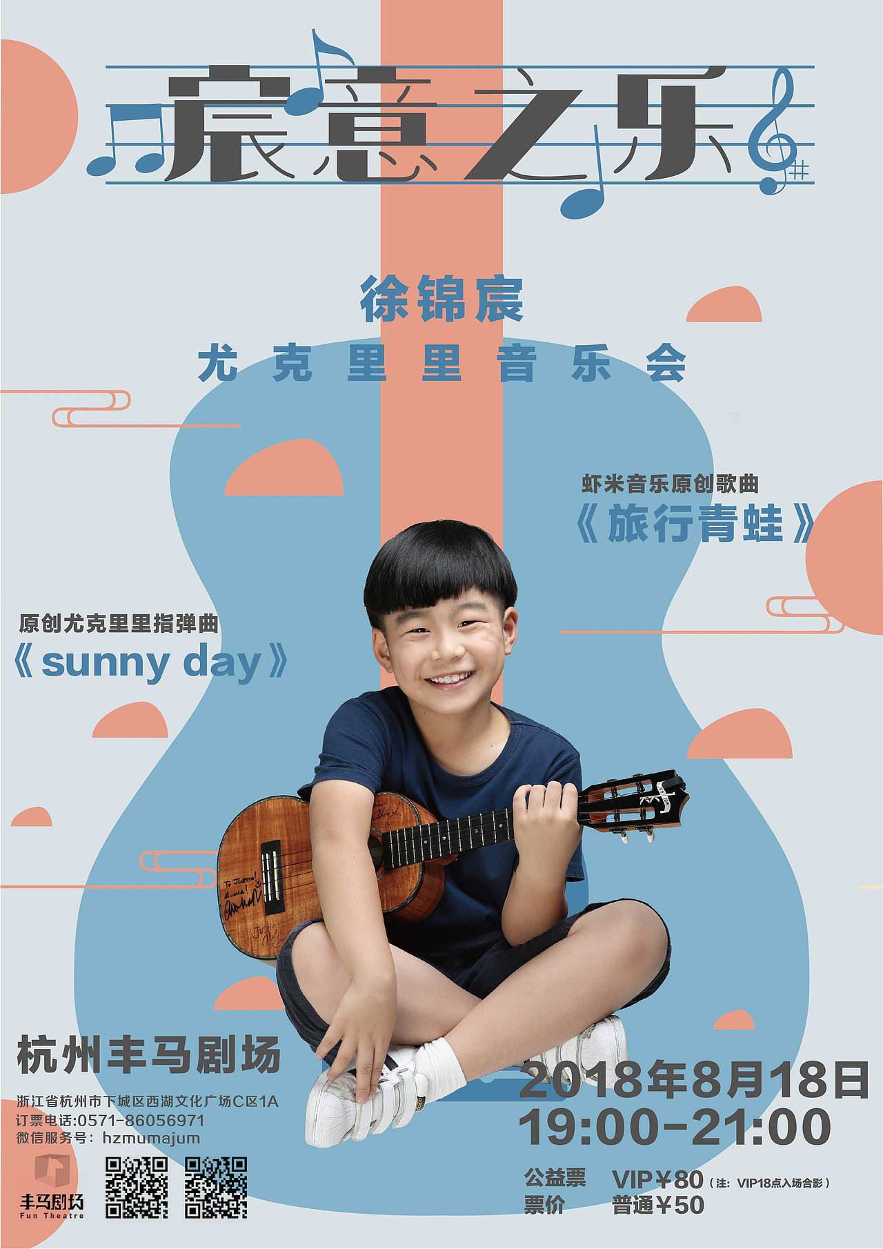 做过的海报积累