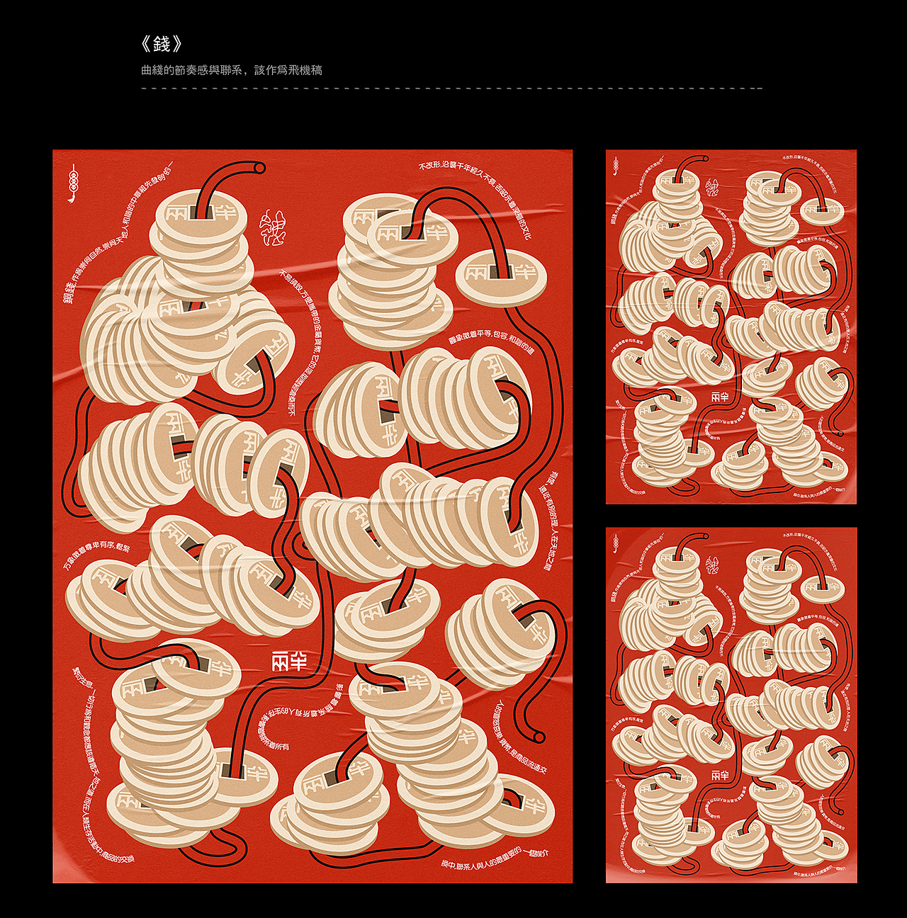 Possibility-海报设计探索（图ZMTY4OTY1MjUy） - 海报 - 站酷设计师余岛设计原创素材 - 站酷ZCOOL