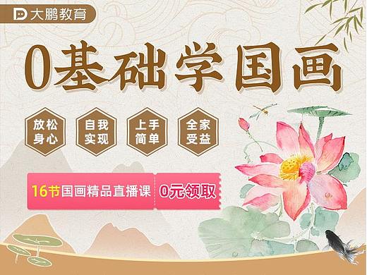 国画朋友圈信息流关注落地页
