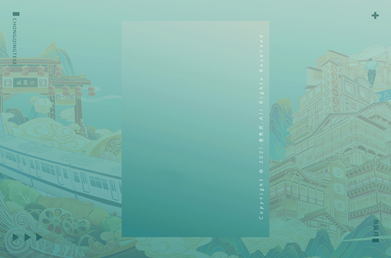 【山城重庆】国风包装插画（图ZMjY1OTA2ODYw） - 创作习作 - 站酷设计师叁良月原创素材 - 站酷ZCOOL