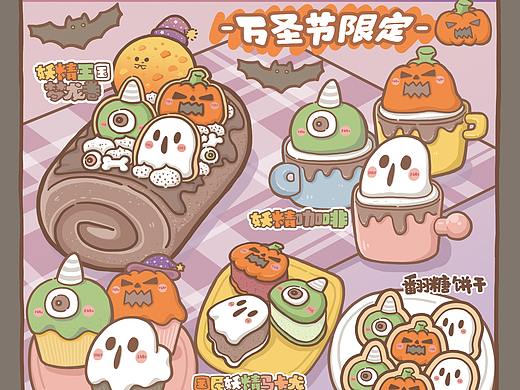 艺术空间 万圣节甜品篇