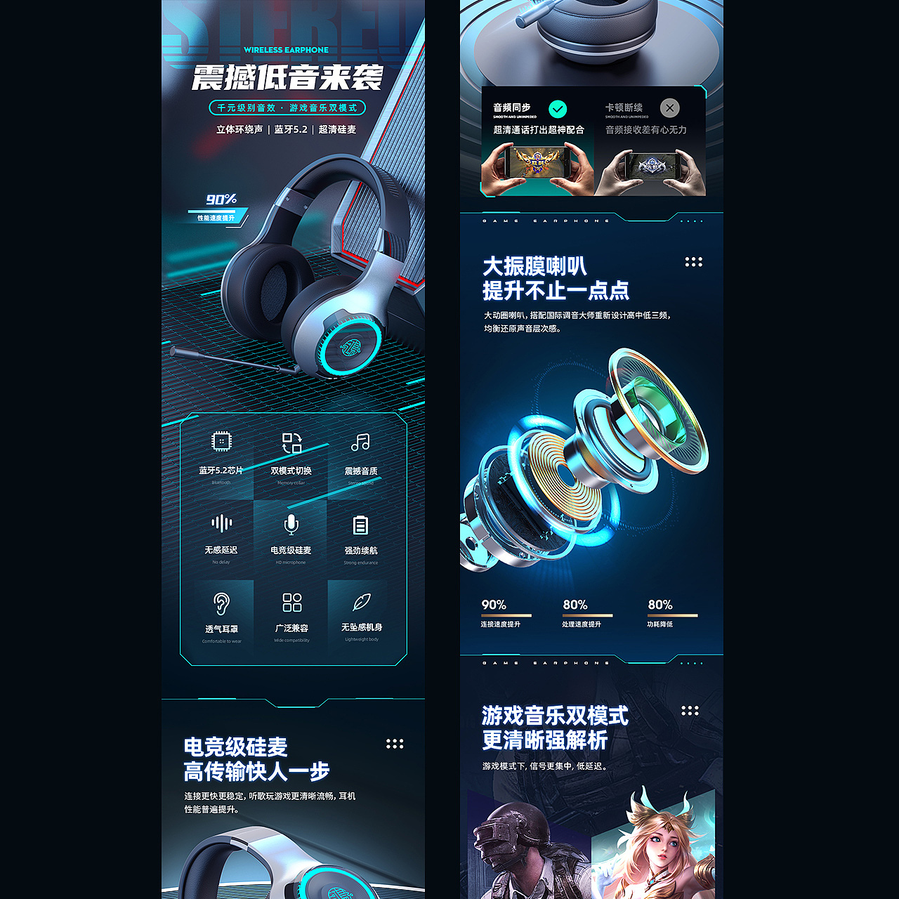 劲爆-电竞蓝牙耳机详情渲染（图ZMzE4NTM2NTUy） - 电商 - 站酷设计师阿泽机长原创素材 - 站酷ZCOOL