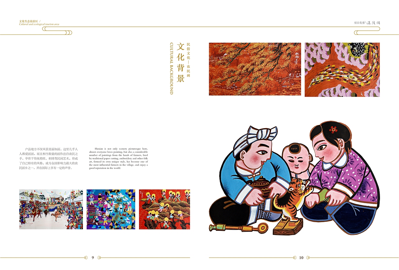 招商手册一套方案（图ZNjIwOTg2ODg=） - 书籍/画册 - 站酷设计师晅子原创素材 - 站酷ZCOOL