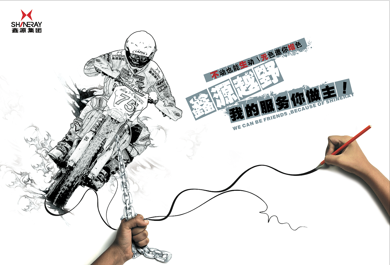 2010年 “鑫源杯”全国摩托车越野大奖赛vi视觉系统（图ZOTM4NTQ2NzI=） - 品牌 - 站酷设计师pflfeng原创素材 - 站酷ZCOOL