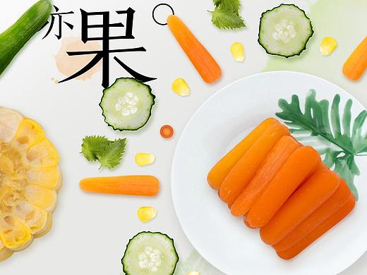 蔬菜专题页面