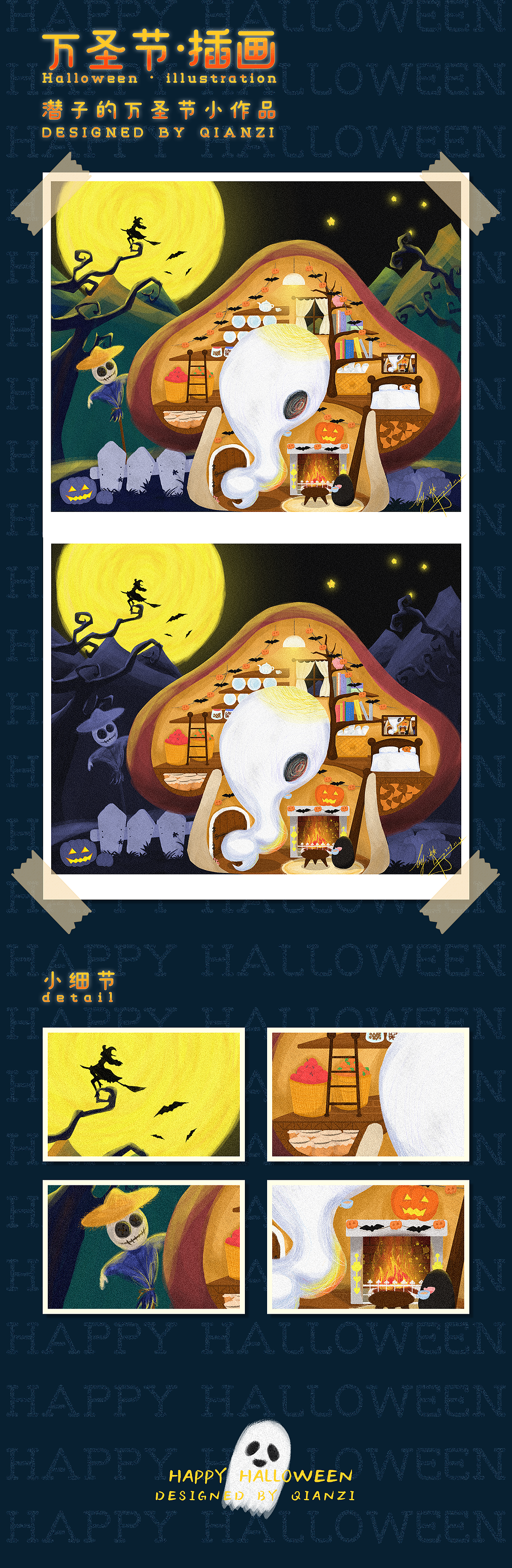 万圣节（图ZMTgzMjU1ODc2） - 商业插画 - 站酷设计师潜子原创素材 - 站酷ZCOOL
