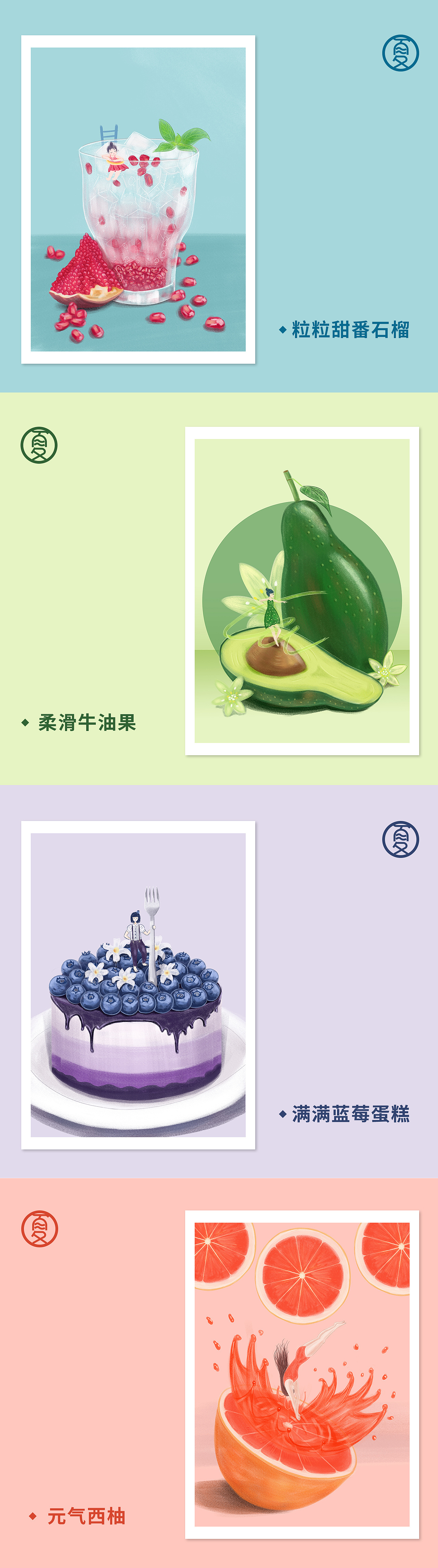 #夏日水果插画# 夏日水果插画练习