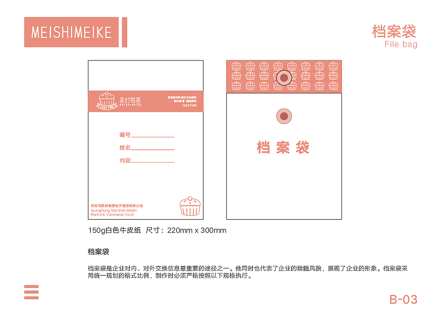 蛋糕品牌 VI手册（图ZMTk2MDQxOTE2） - 品牌 - 站酷设计师Truthkkkk原创素材 - 站酷ZCOOL