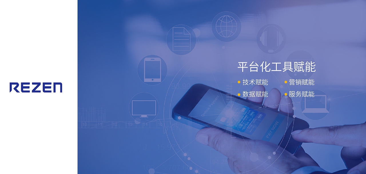 携程集团旗下丽呈酒店集团品牌宣传手册