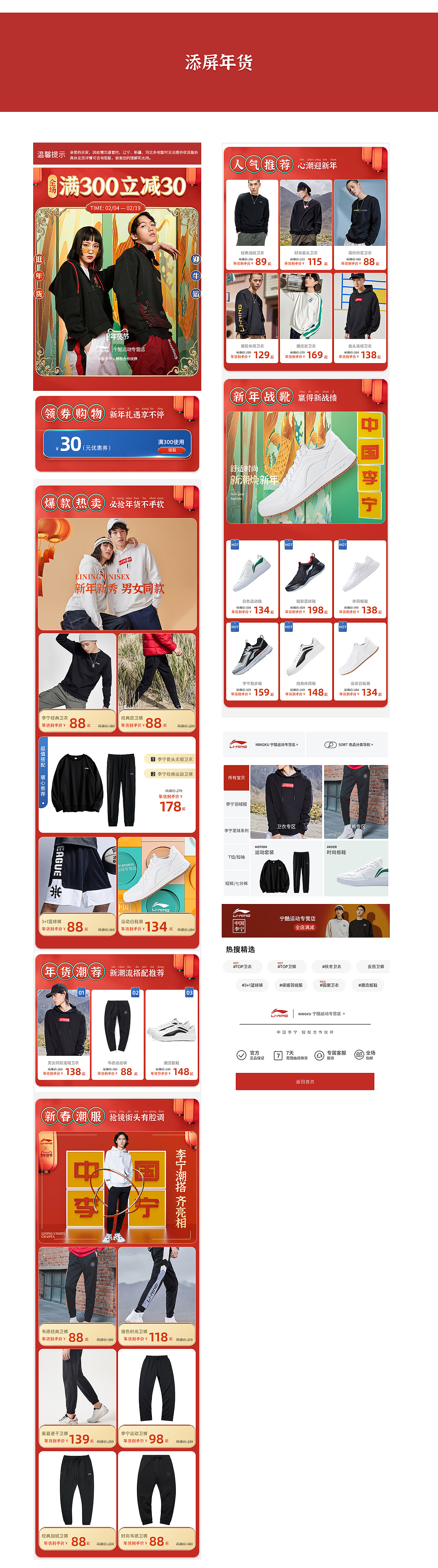 2021-01-26（图ZMjQxMDE4Nzgw） - 电商 - 站酷设计师liu月华原创素材 - 站酷ZCOOL