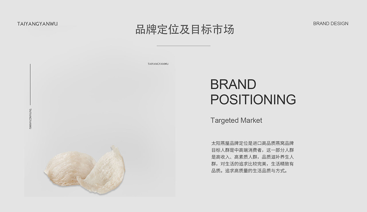 太洋燕屋燕窝品牌升级品牌包装设计（图ZMjY5MDkzOTc2） - 包装 - 站酷设计师angeliahu原创素材 - 站酷ZCOOL